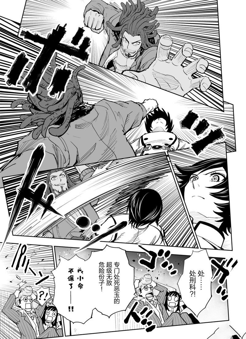第9话
