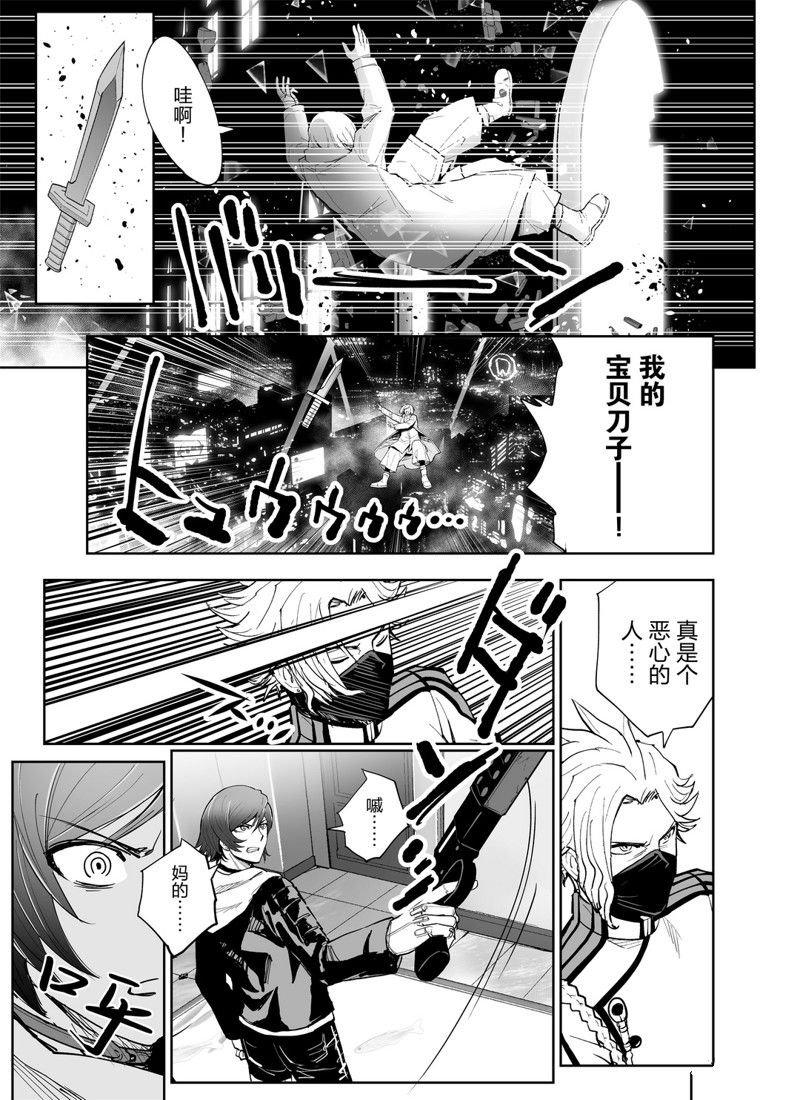 第9话