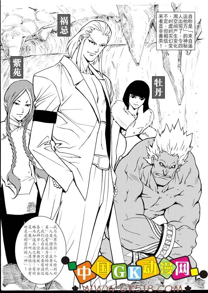 第1话