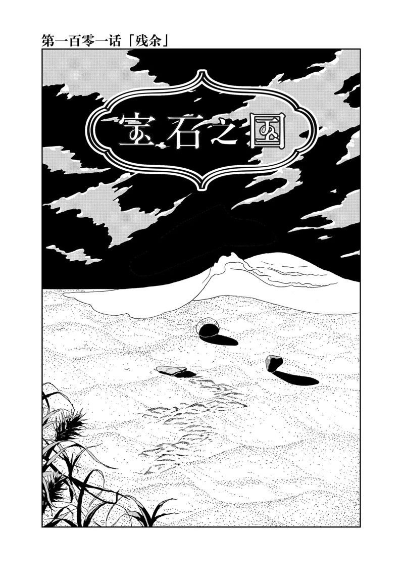第101话 试看版