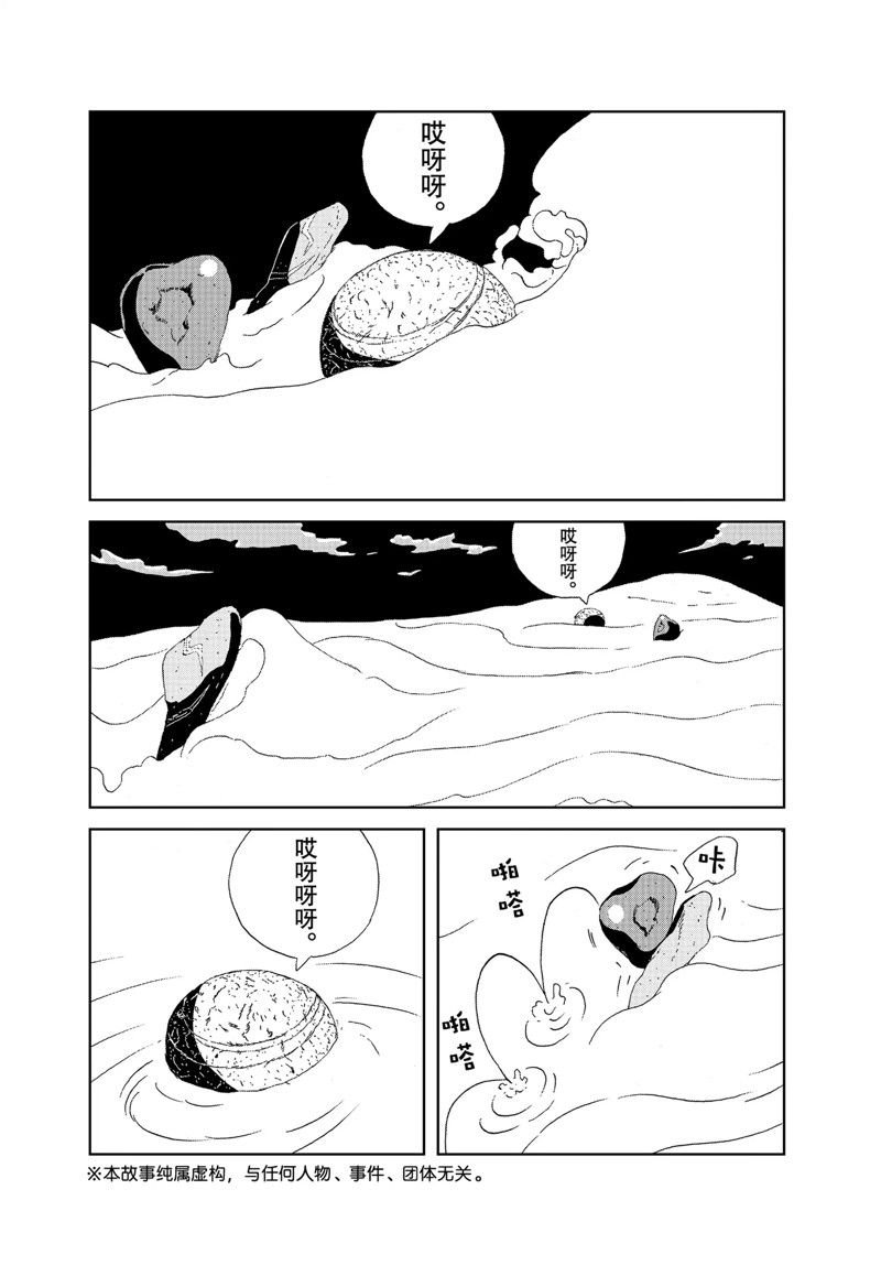 第101话 试看版