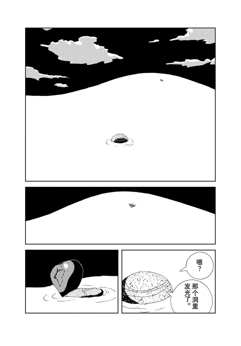 第101话 试看版