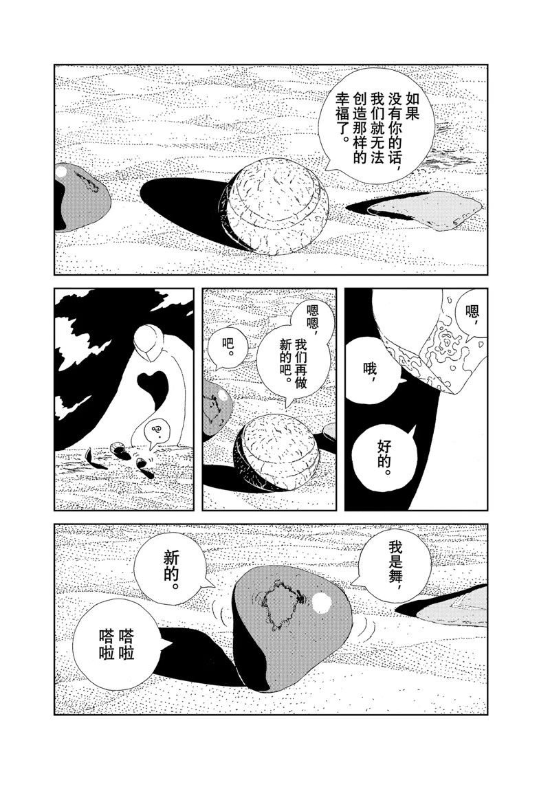 第101话 试看版