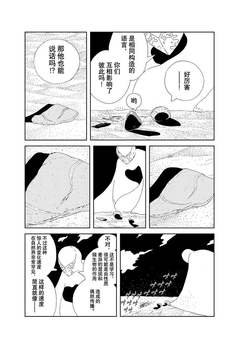 第101话 试看版