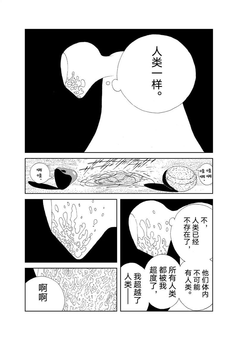 第101话 试看版