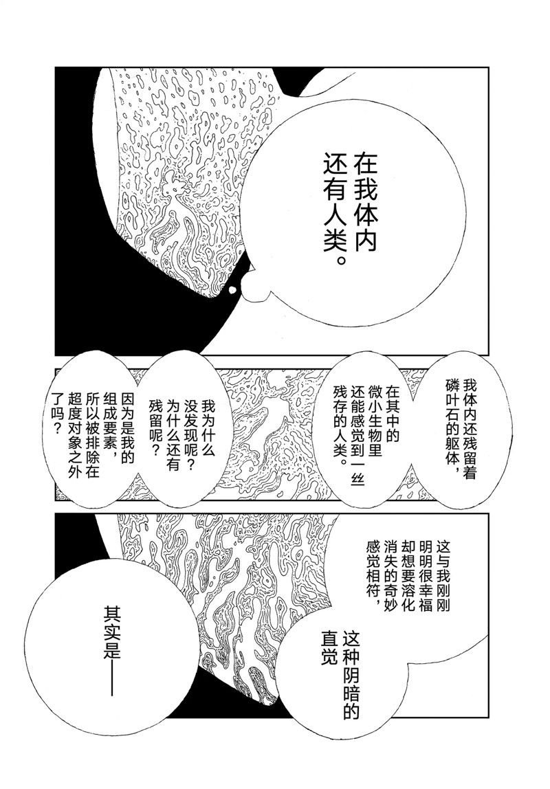 第101话 试看版