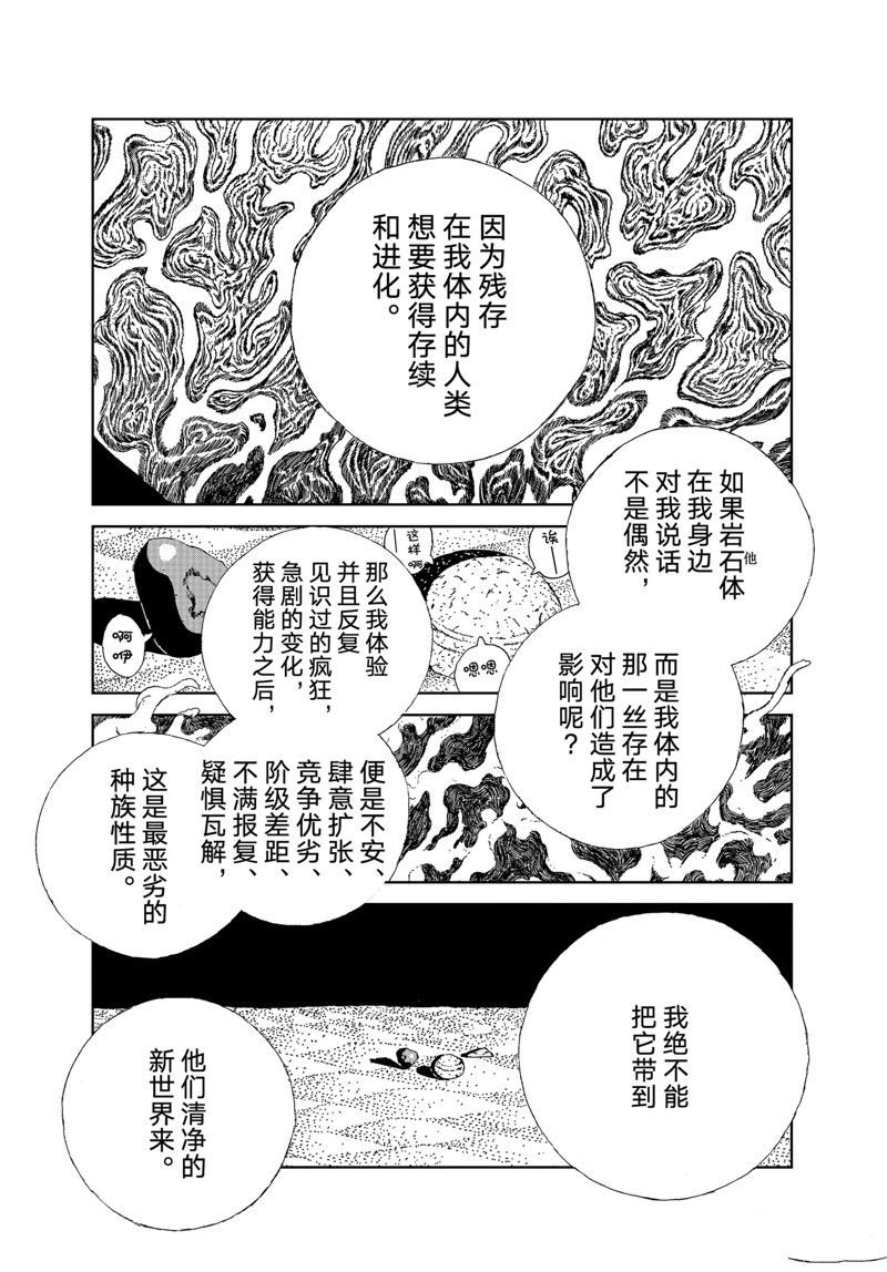 第101话 试看版