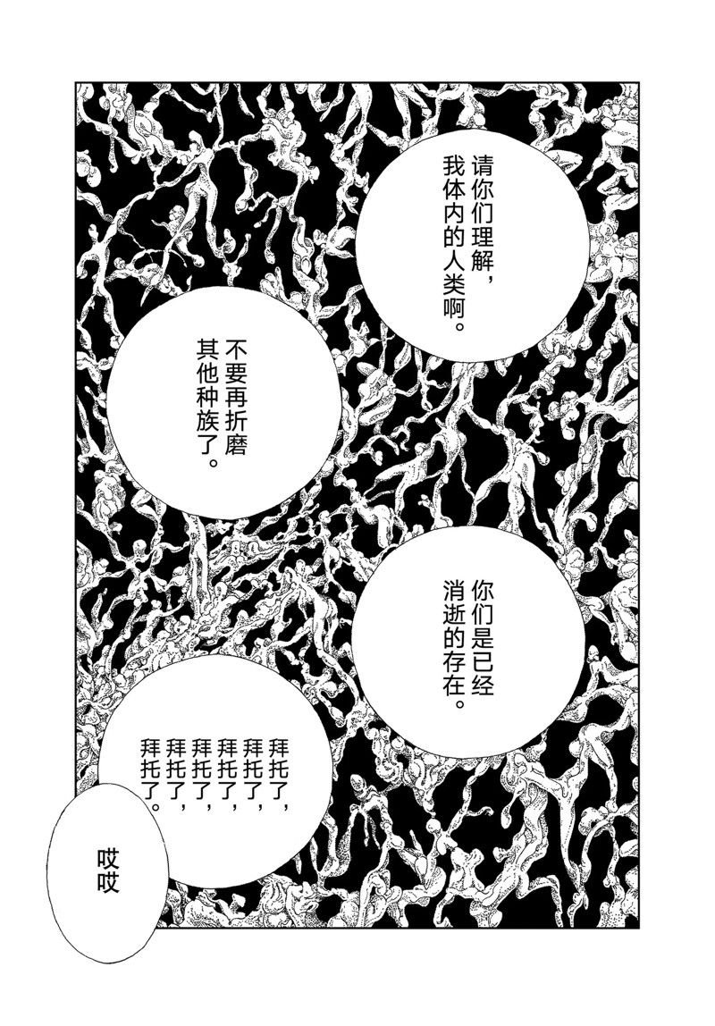 第101话 试看版