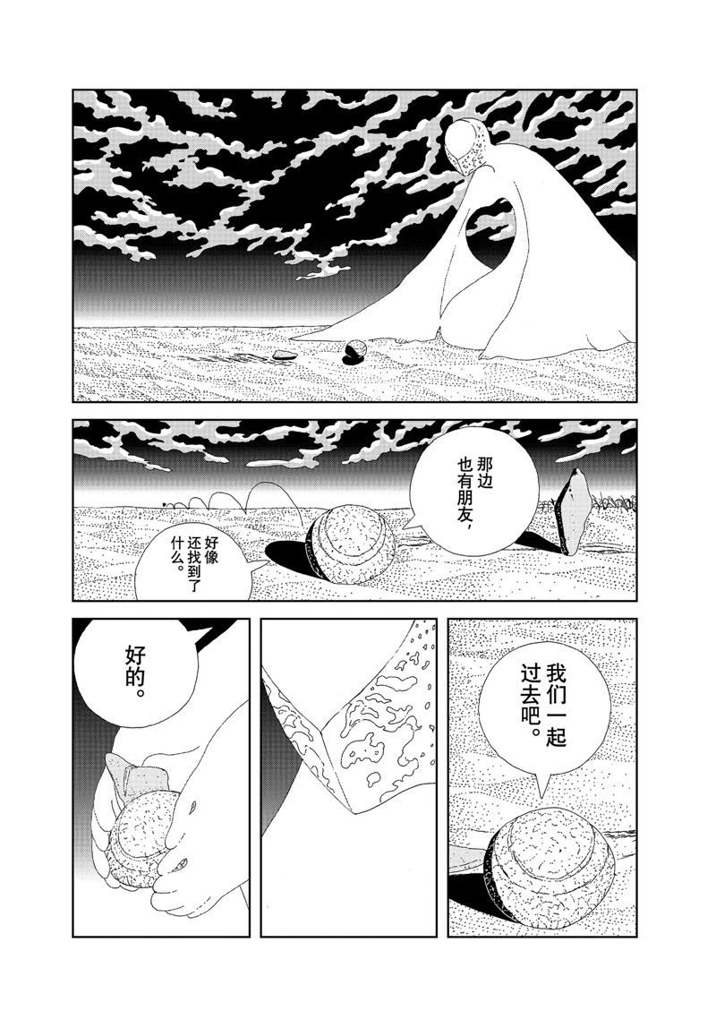 第101话 试看版