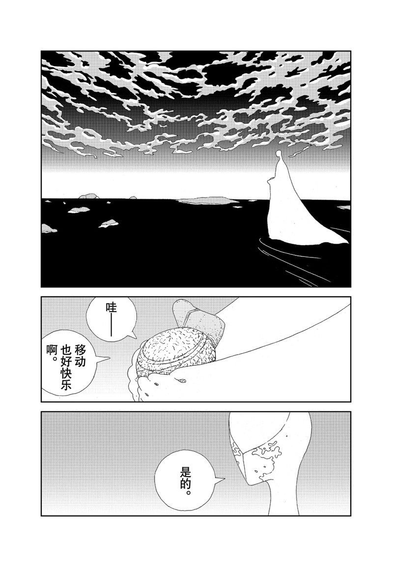 第101话 试看版