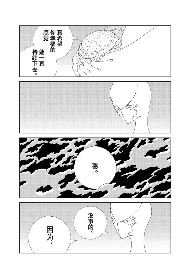 第101话 试看版