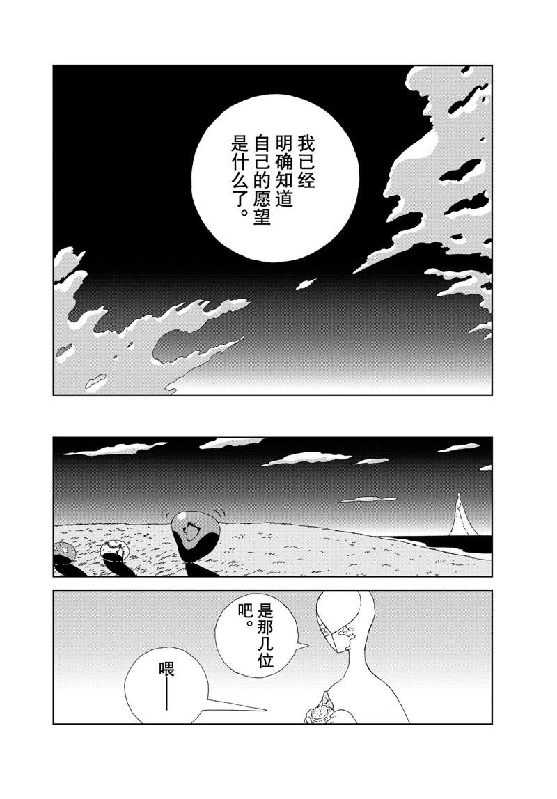 第101话 试看版