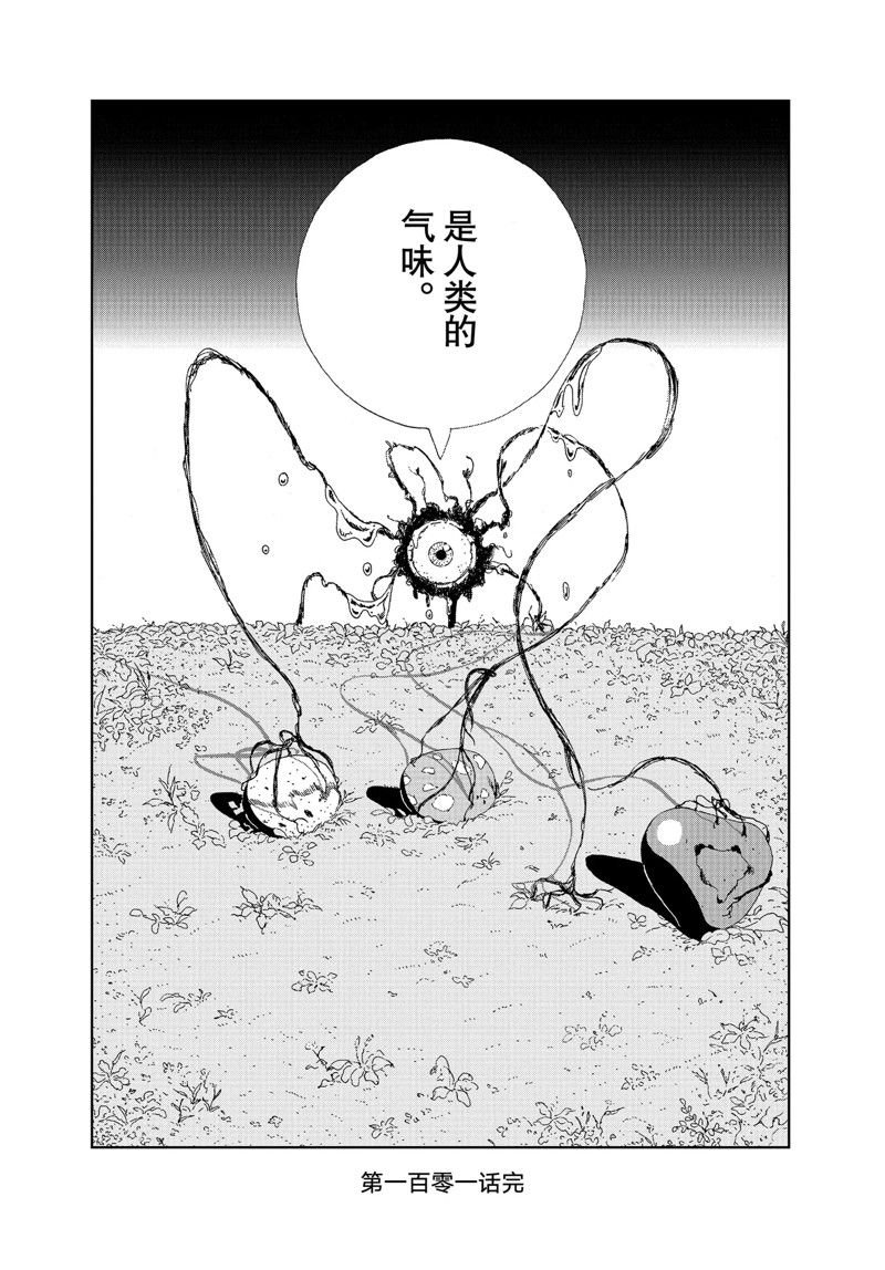 第101话 试看版