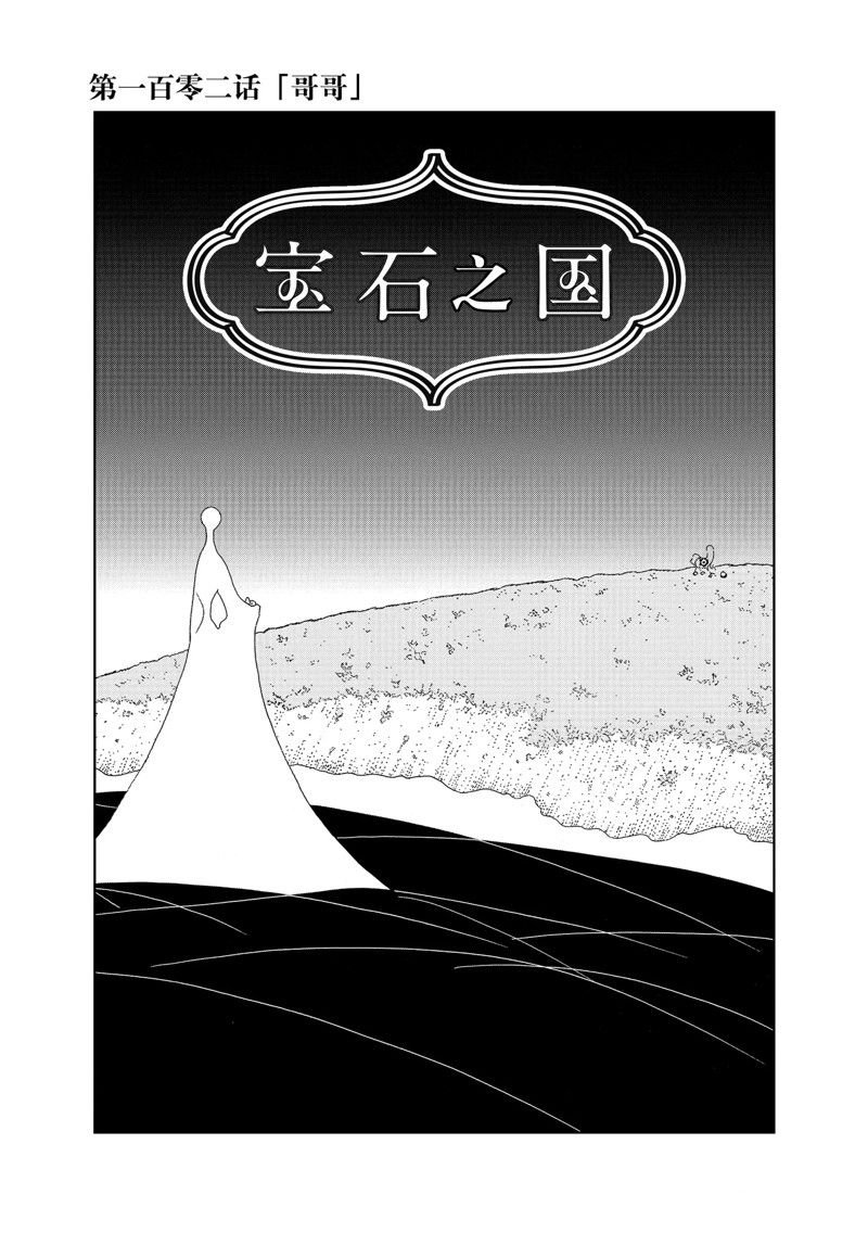 第102话 试看版