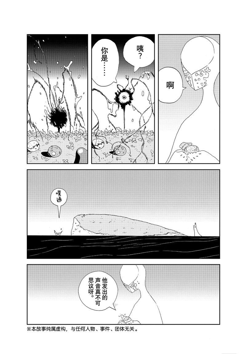 第102话 试看版