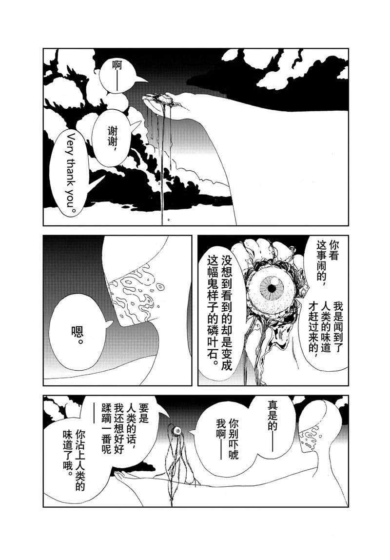 第102话 试看版