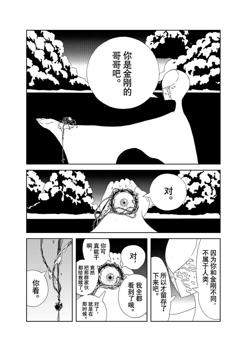 第102话 试看版