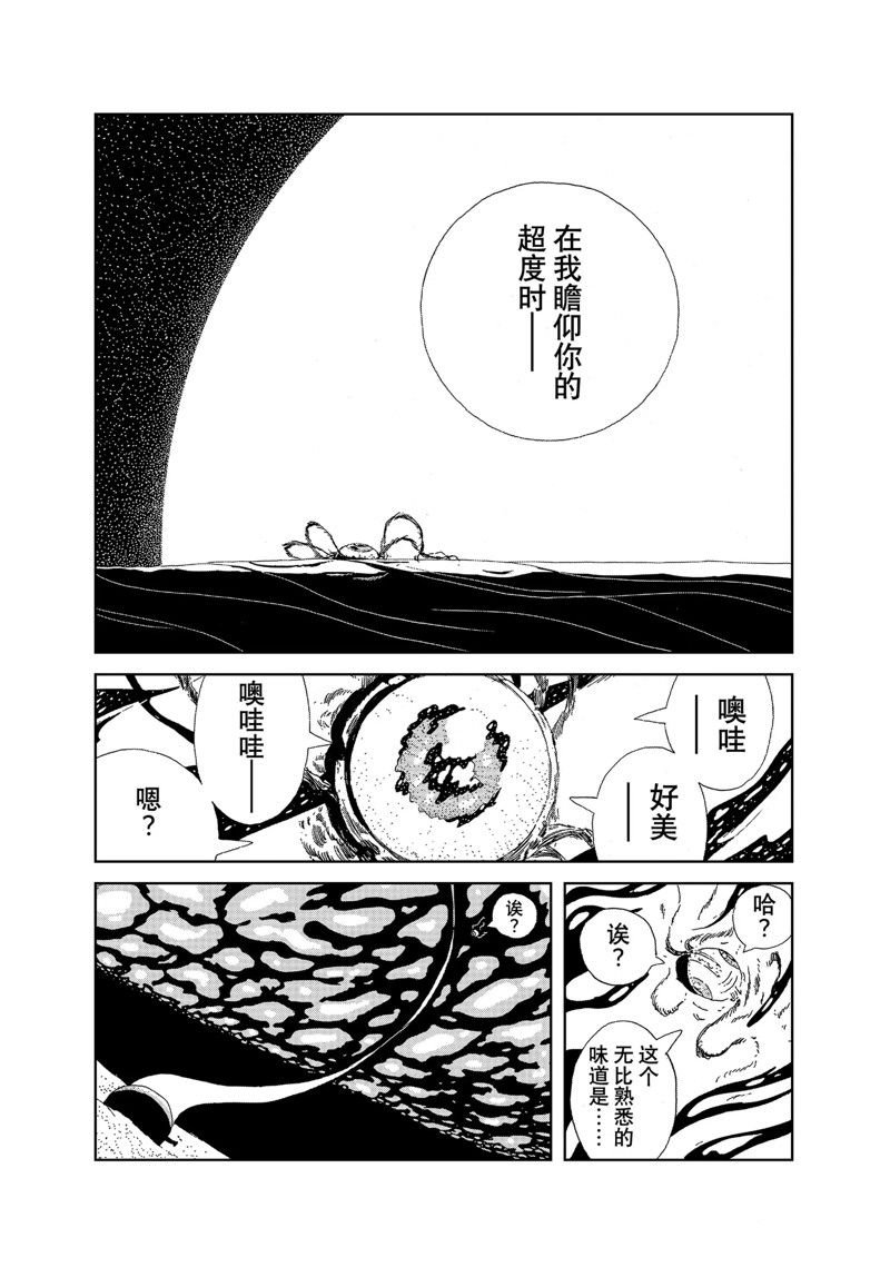 第102话 试看版