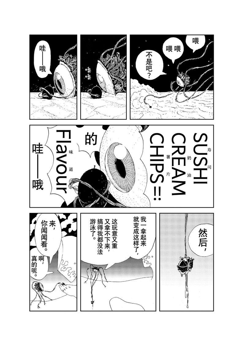 第102话 试看版