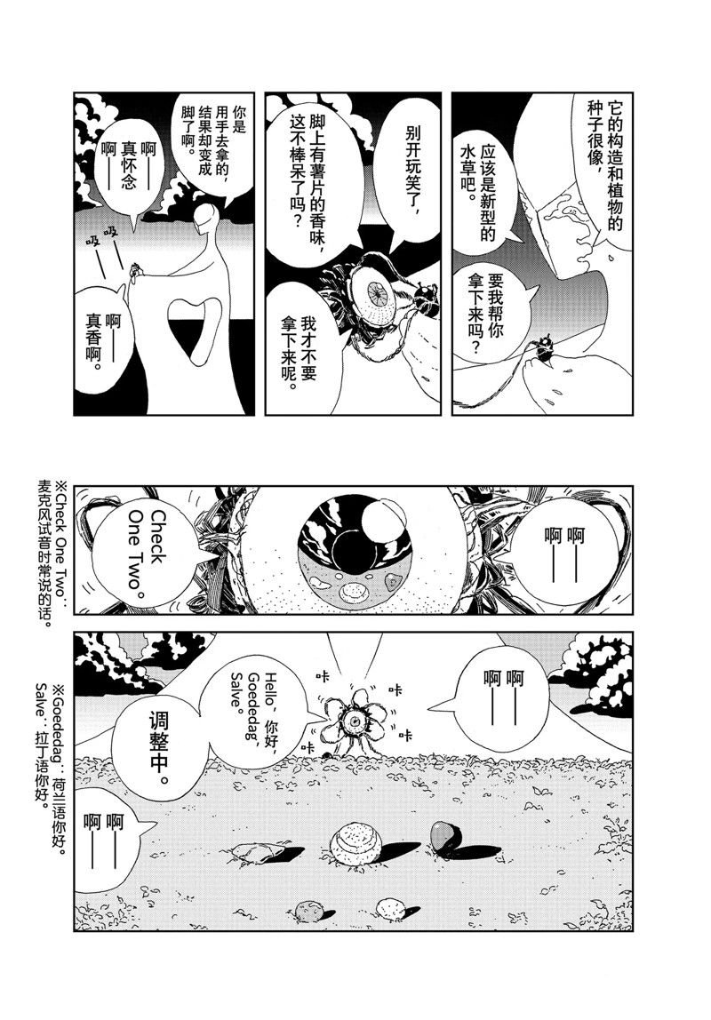 第102话 试看版