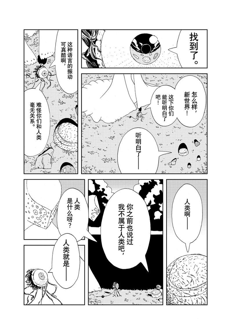 第102话 试看版
