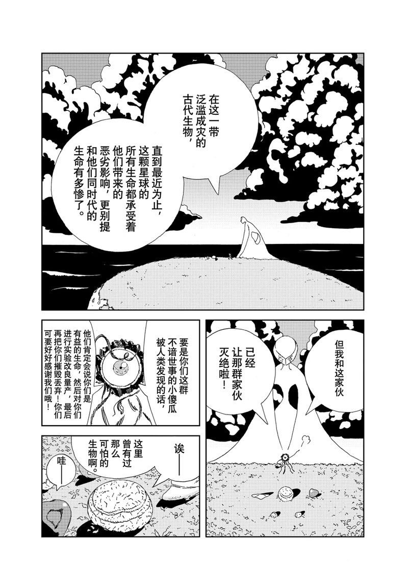 第102话 试看版