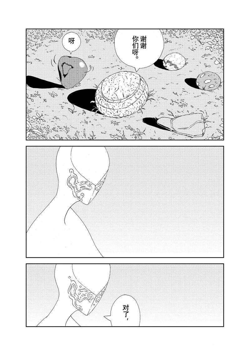 第102话 试看版
