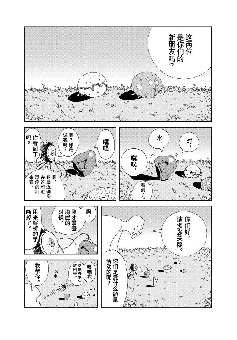 第102话 试看版