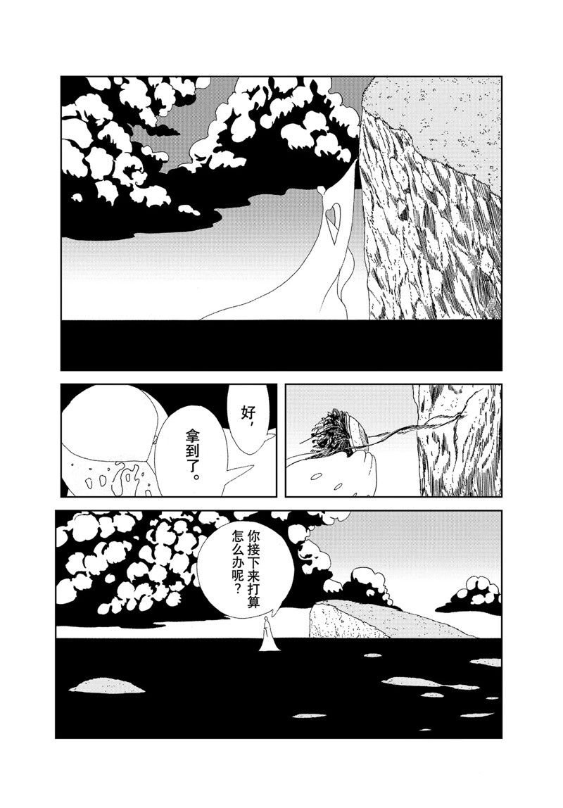 第102话 试看版