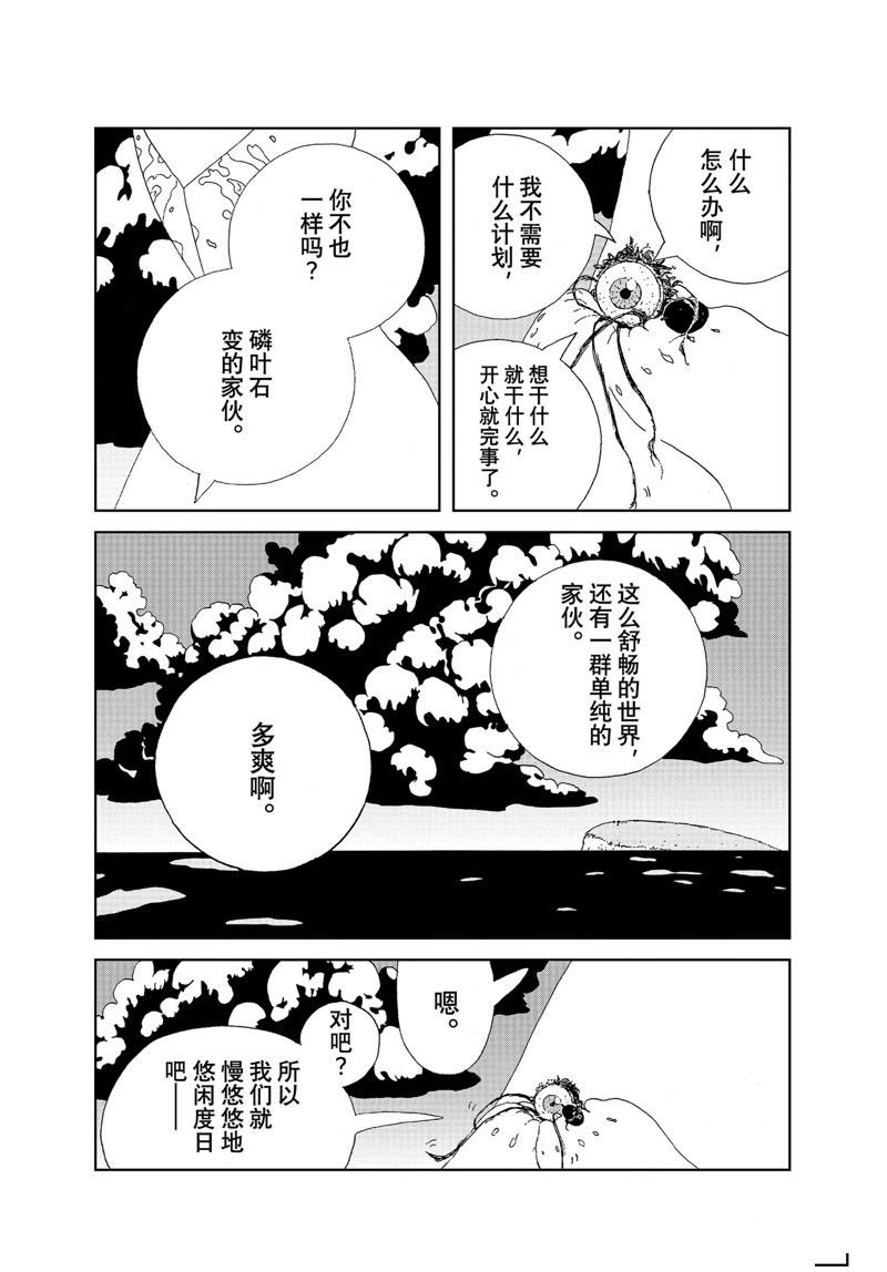 第102话 试看版