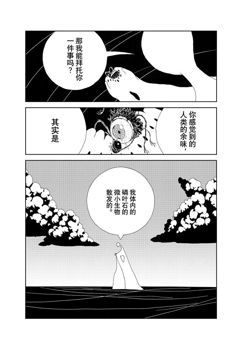 第102话 试看版