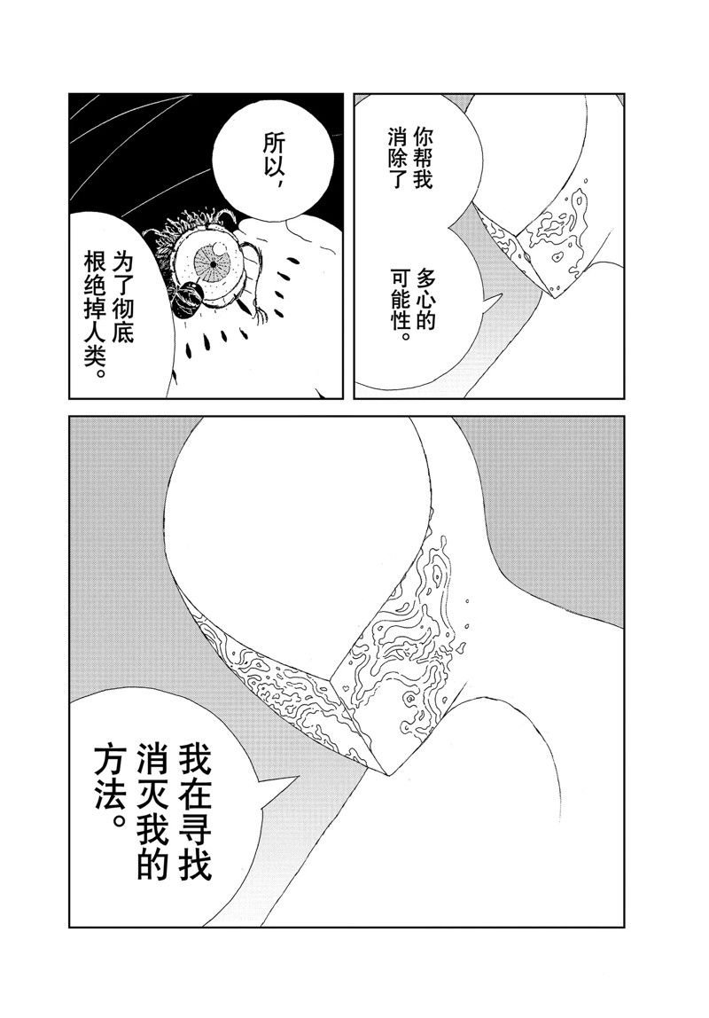 第102话 试看版