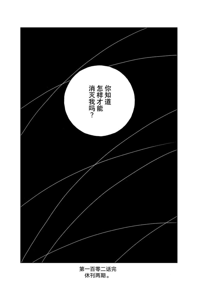 第102话 试看版