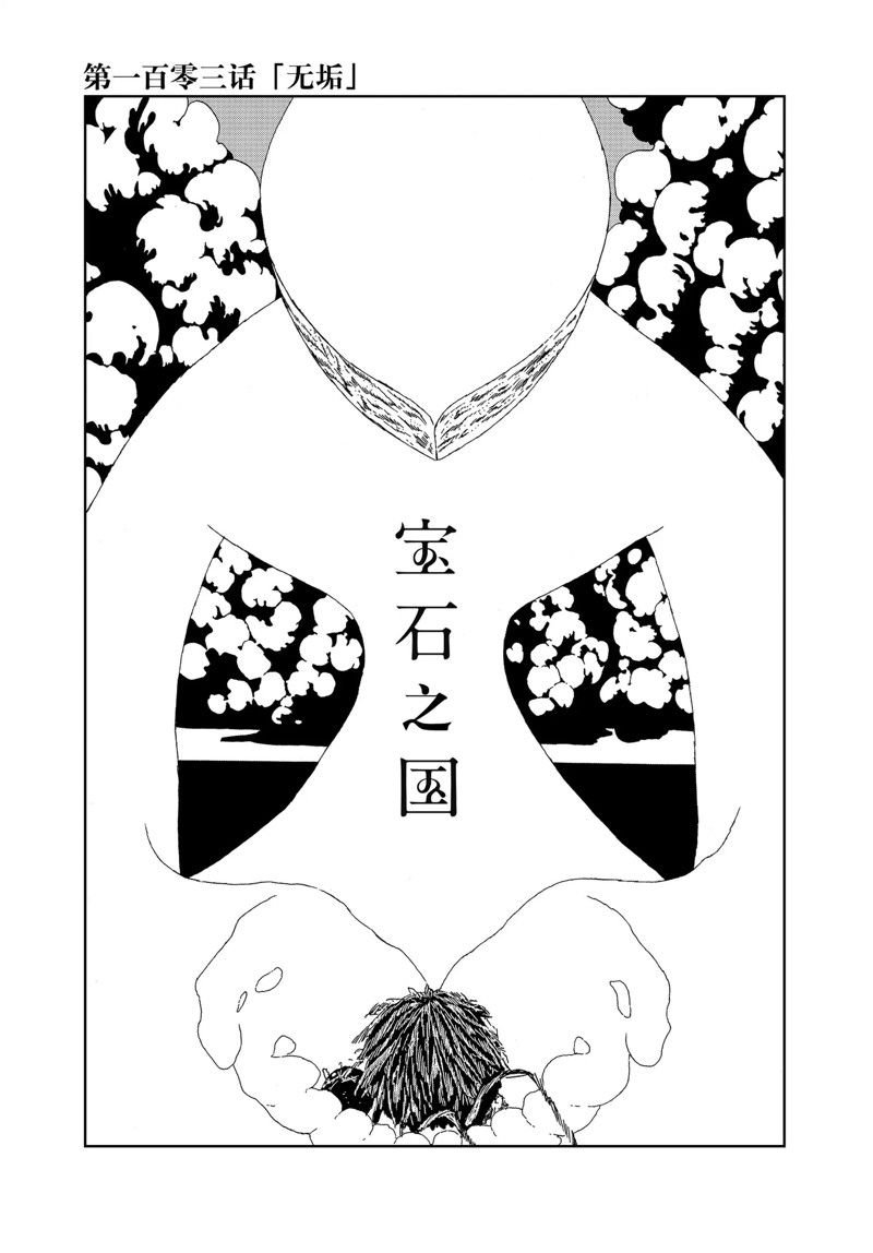 第103话 试看版