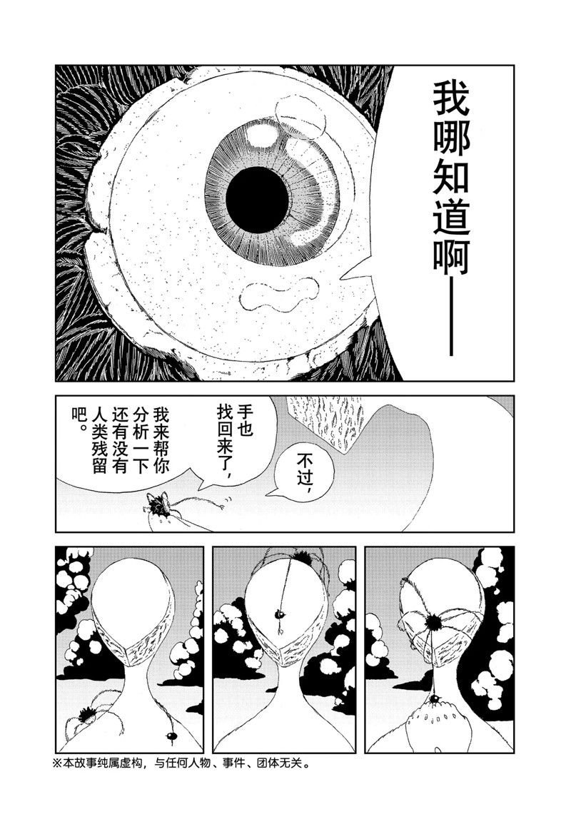 第103话 试看版