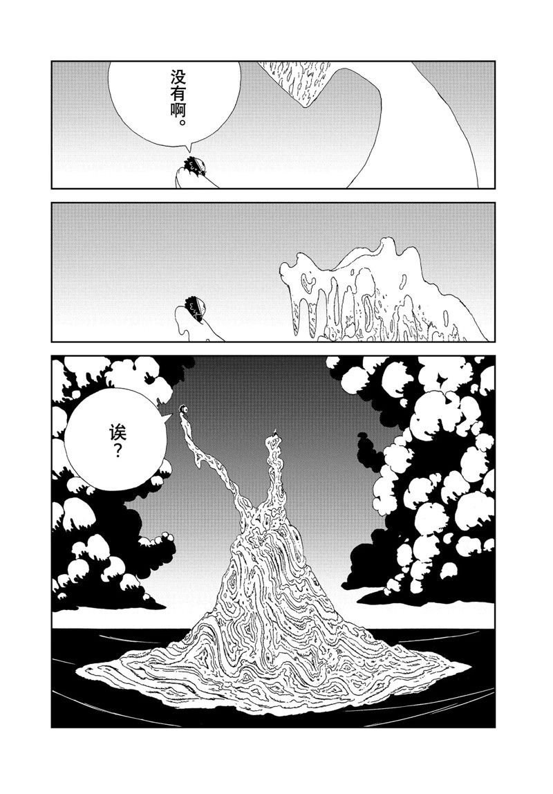 第103话 试看版