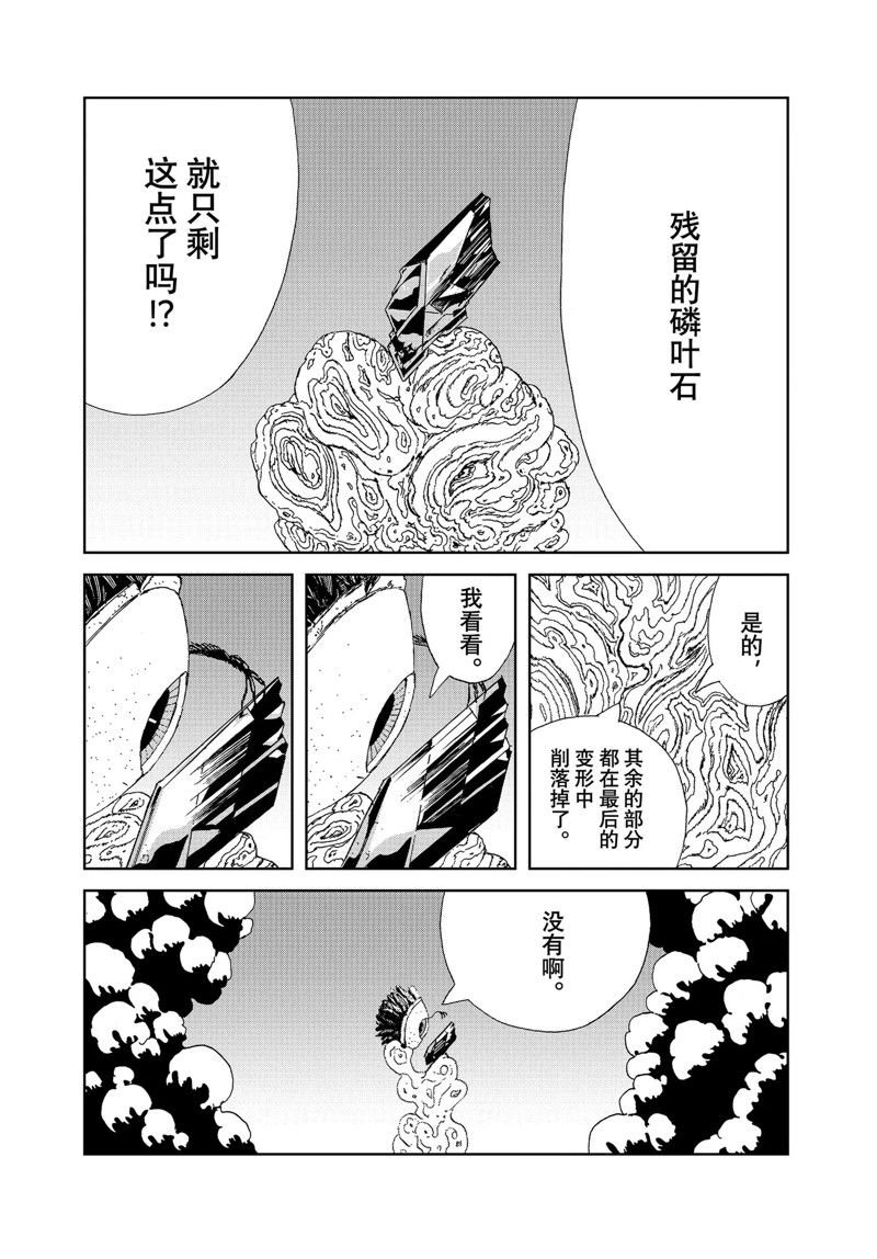 第103话 试看版