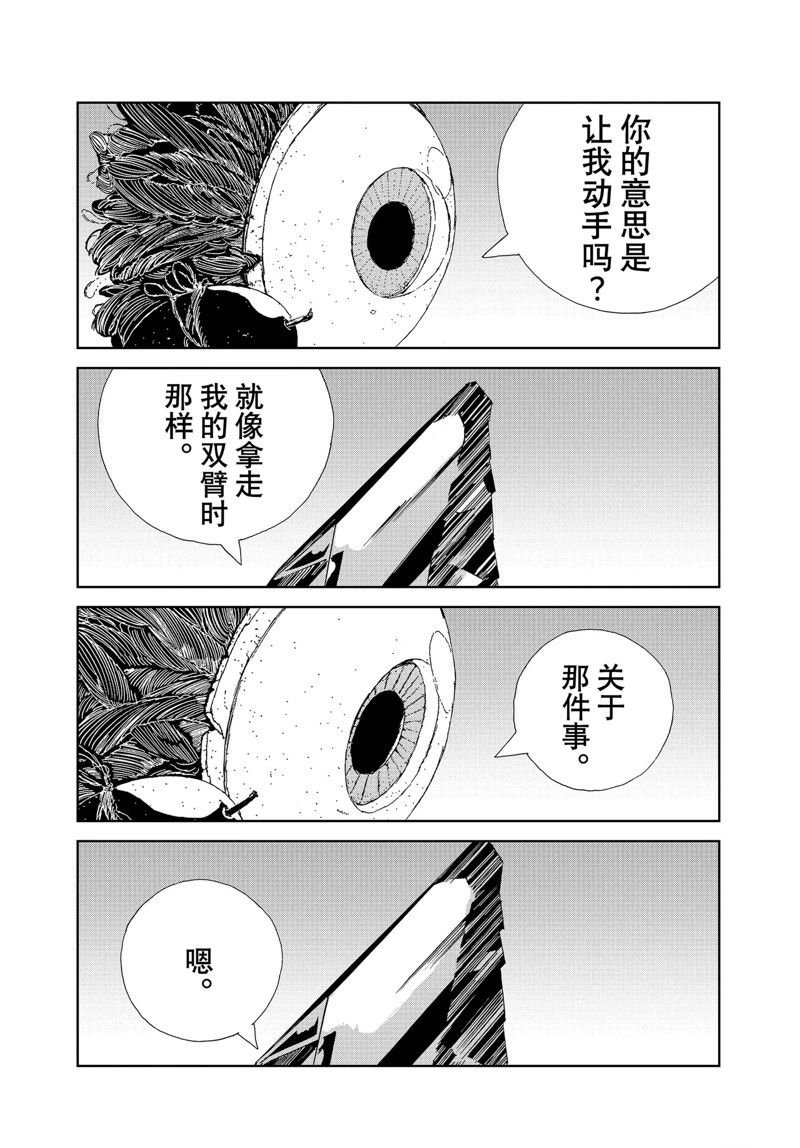 第103话 试看版