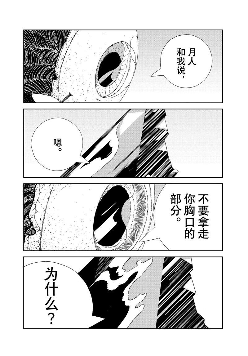 第103话 试看版