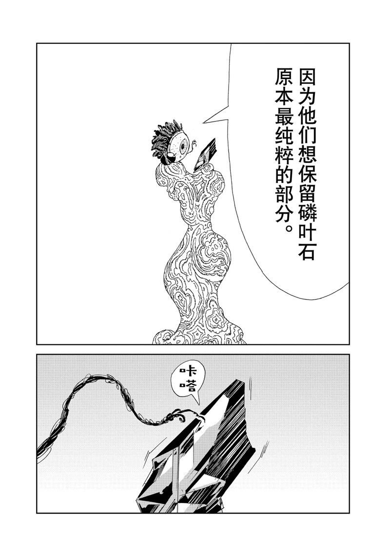 第103话 试看版