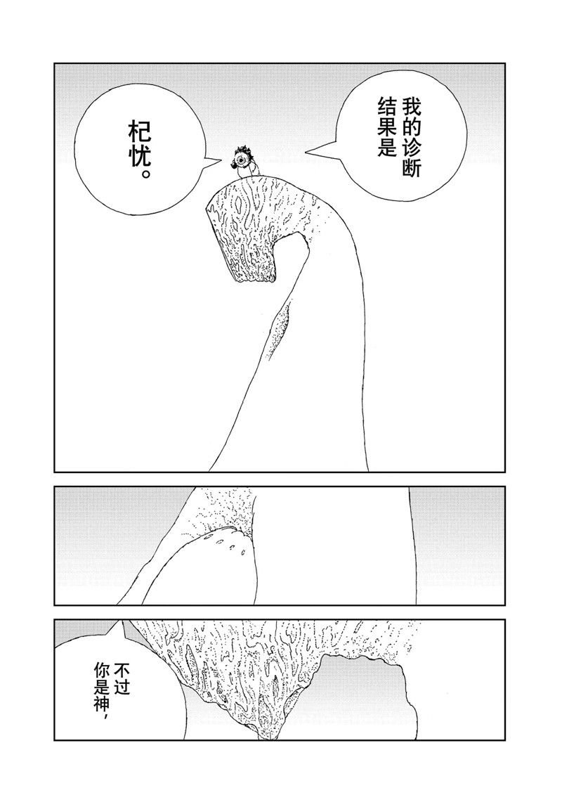 第103话 试看版
