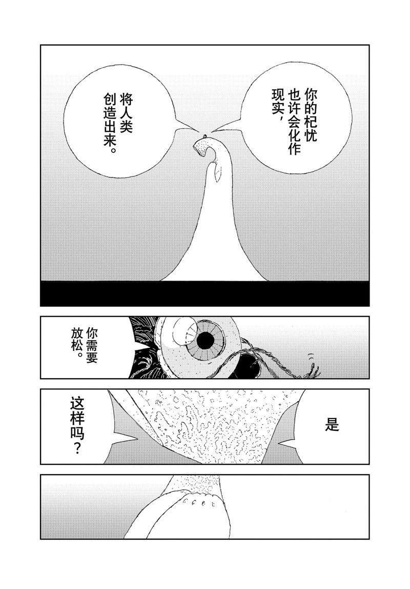 第103话 试看版