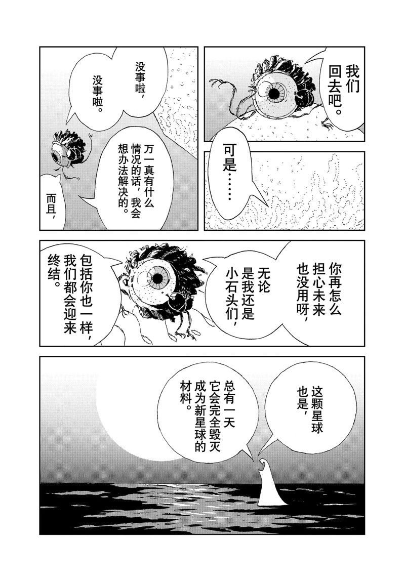 第103话 试看版