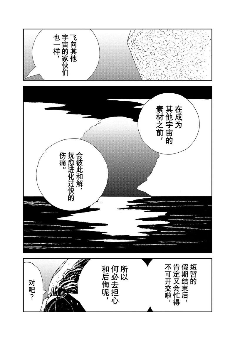 第103话 试看版