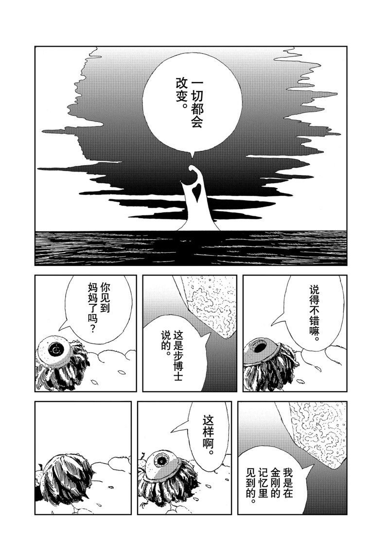 第103话 试看版