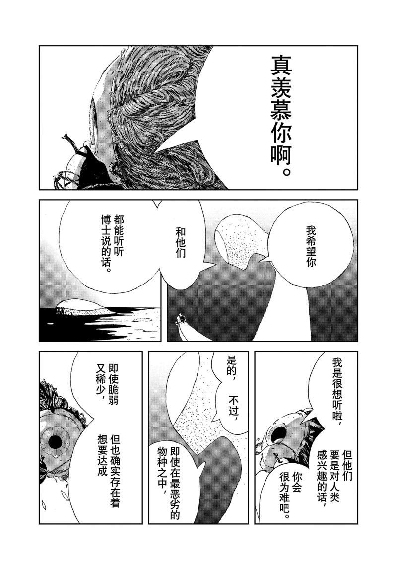 第103话 试看版