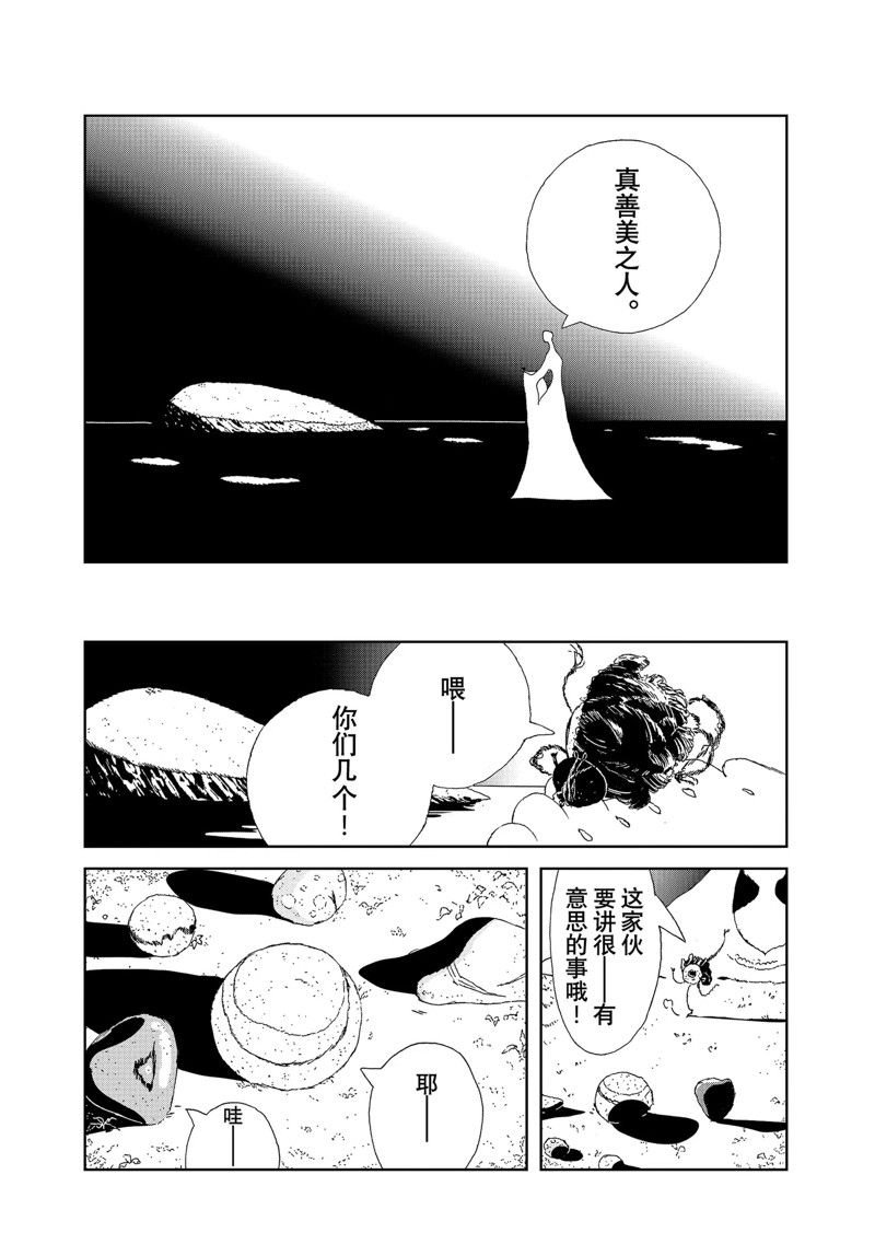 第103话 试看版