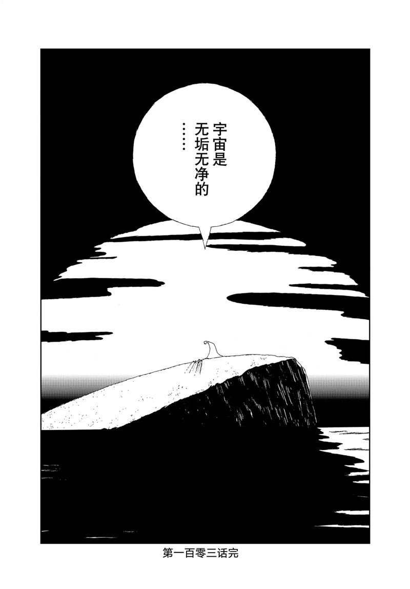 第103话 试看版