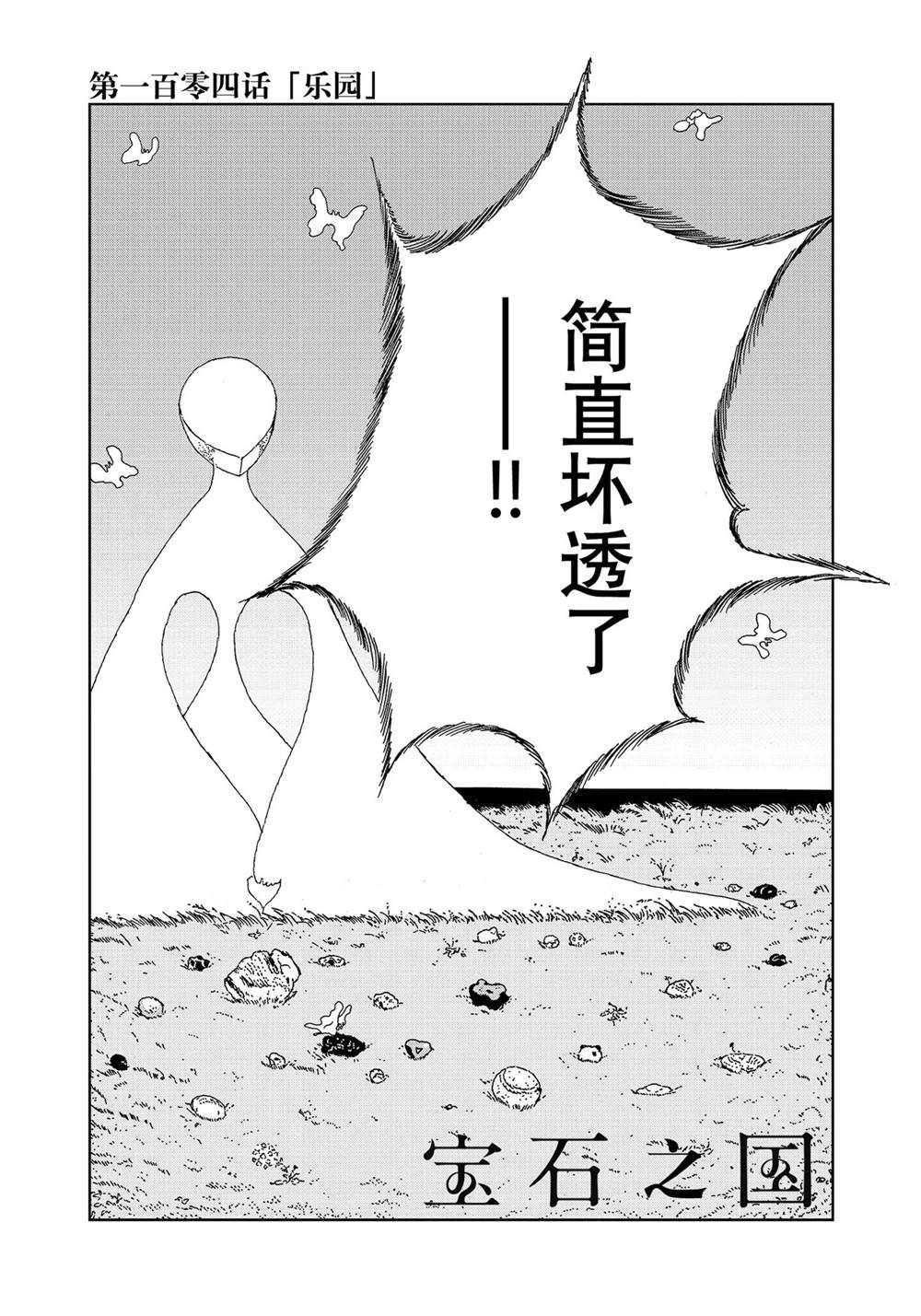 第104话 试看版