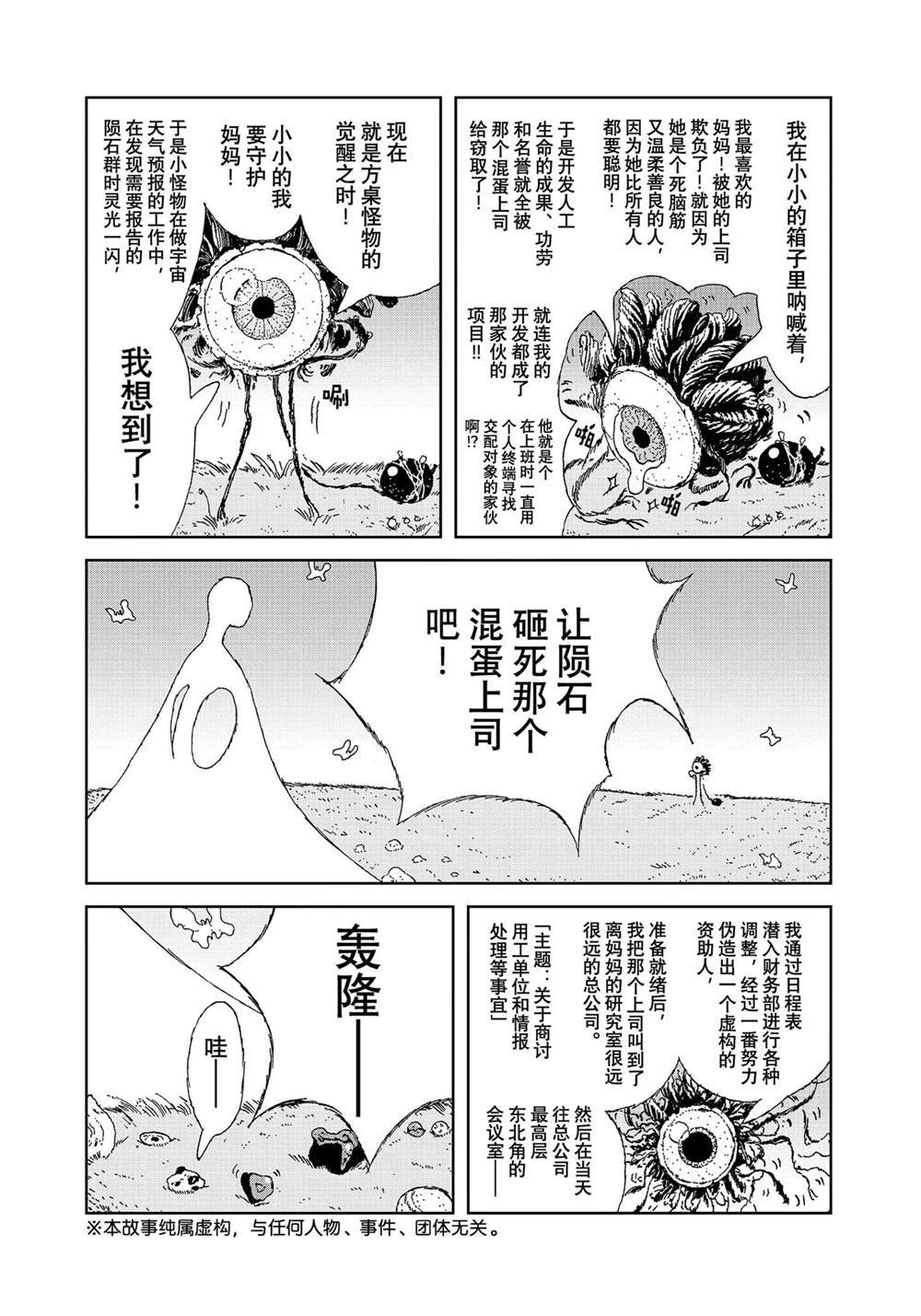 第104话 试看版